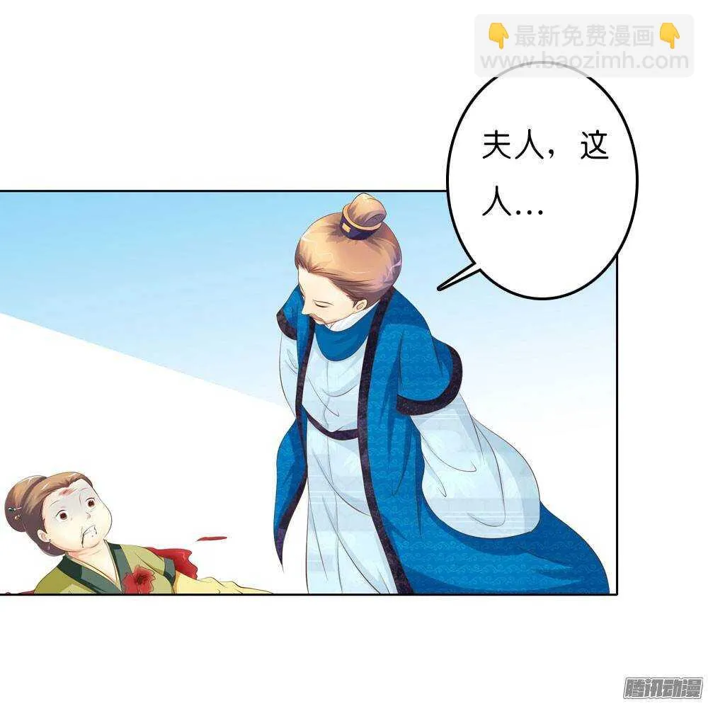 寺庙里的凶杀 第67页