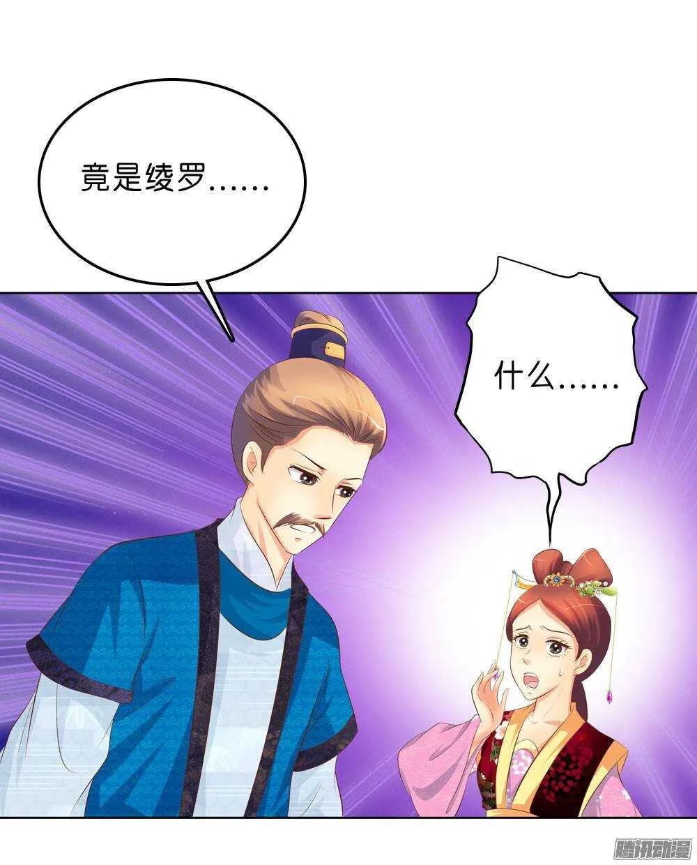寺庙里的凶杀 第68页