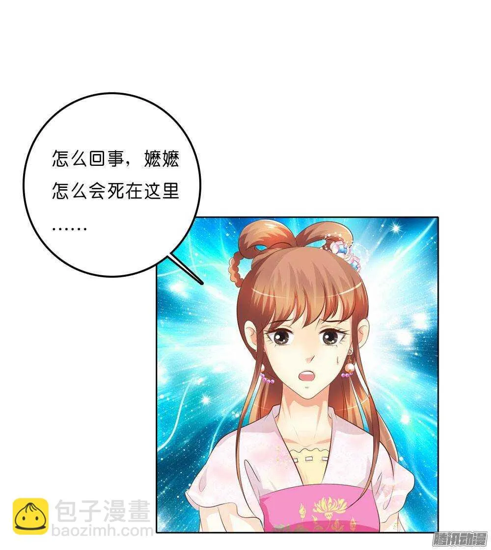 寺庙里的凶杀 第70页