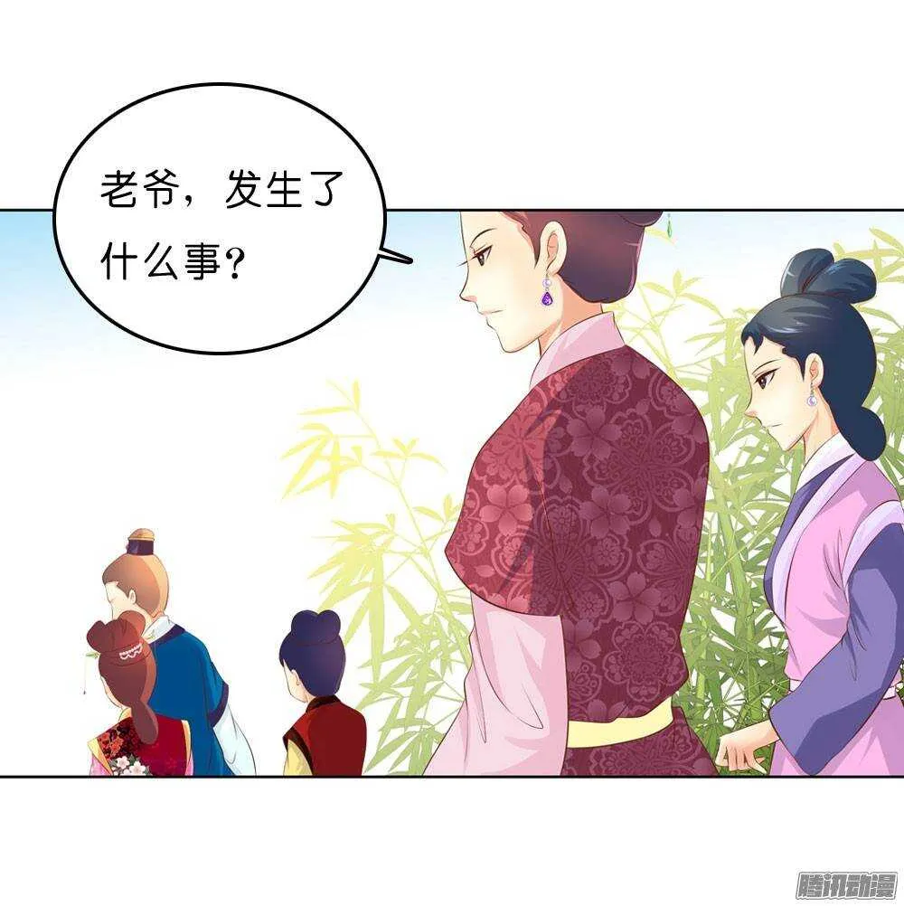 寺庙里的凶杀 第71页