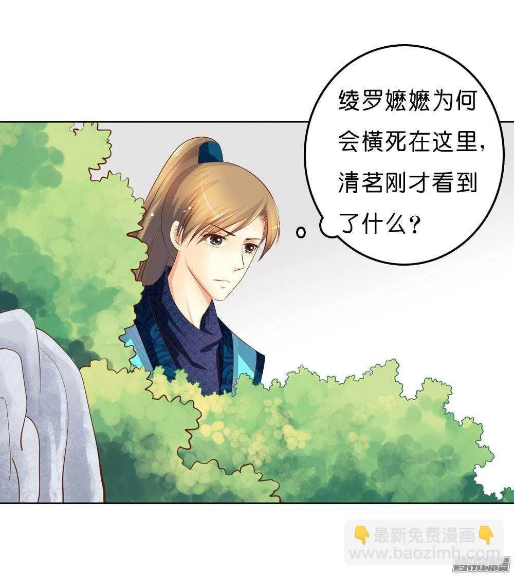 寺庙里的凶杀 第74页