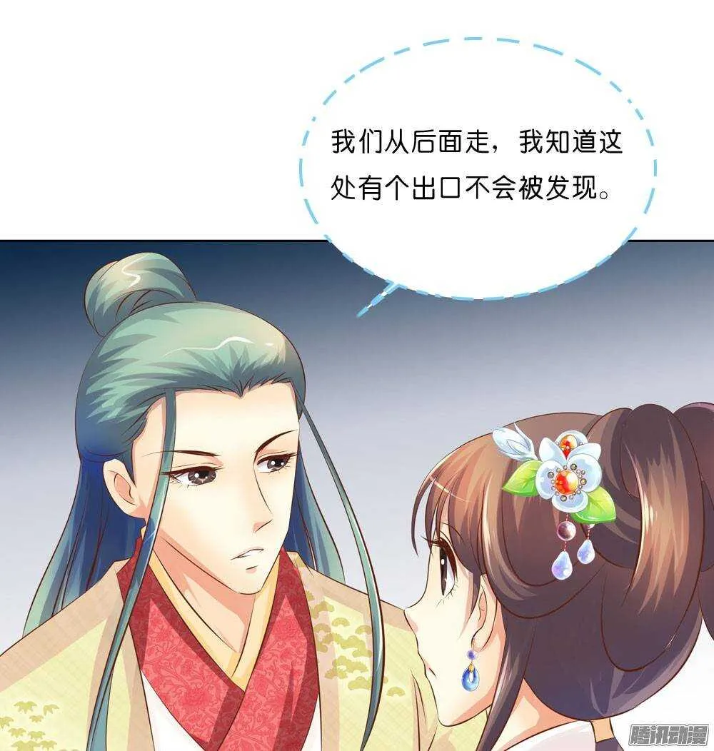 寺庙里的凶杀 第76页
