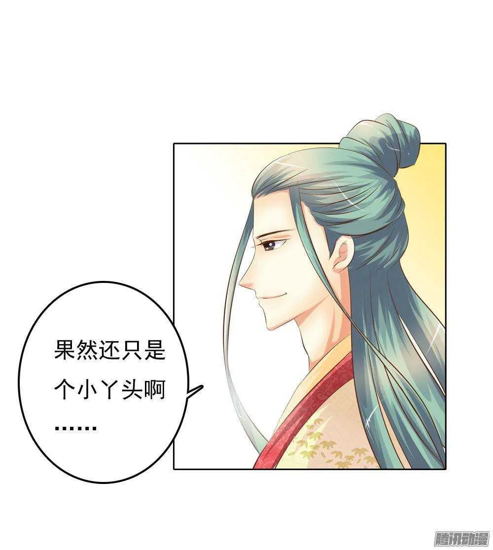零散的记忆 第19页