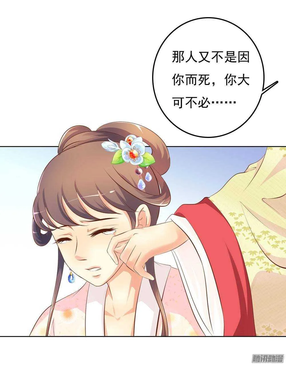 零散的记忆 第20页