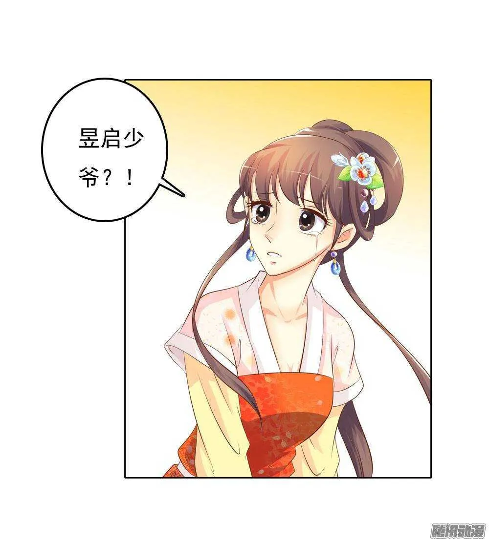 零散的记忆 第26页