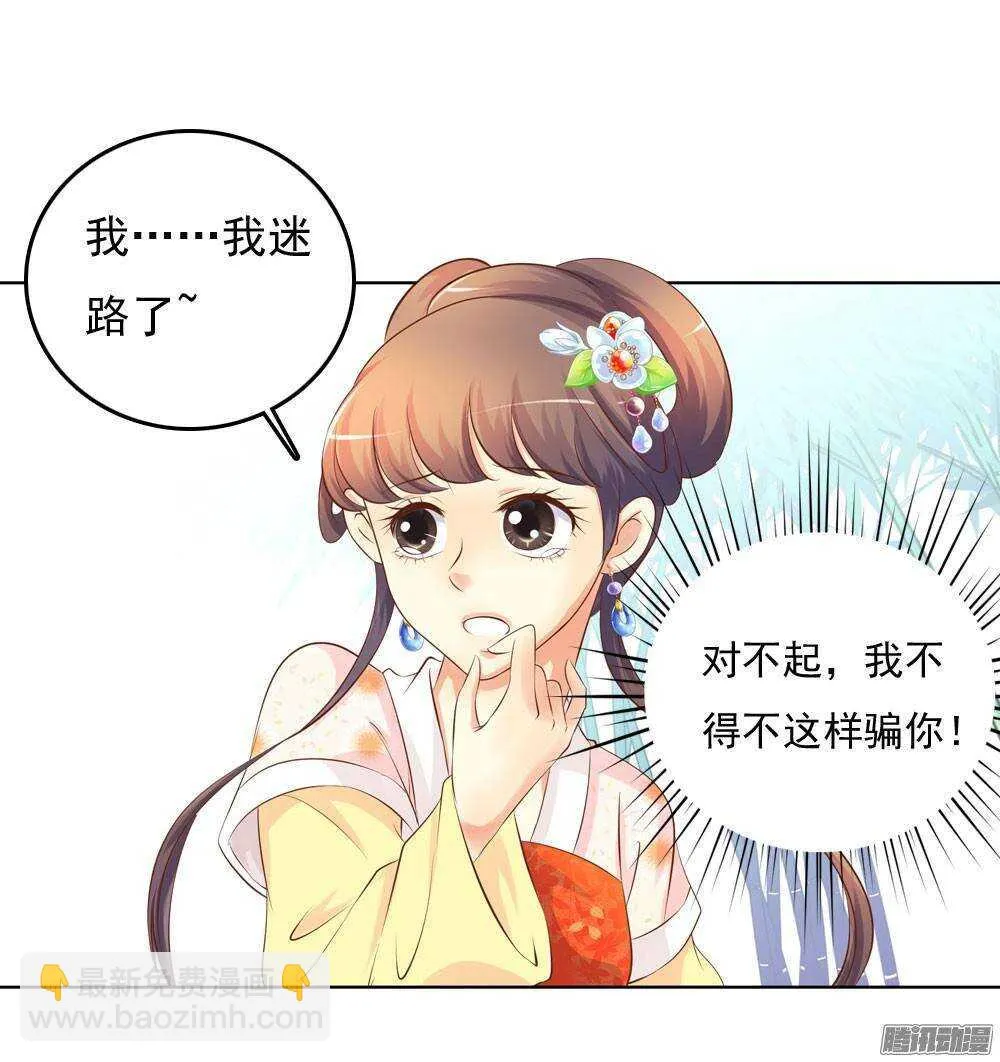 零散的记忆 第29页