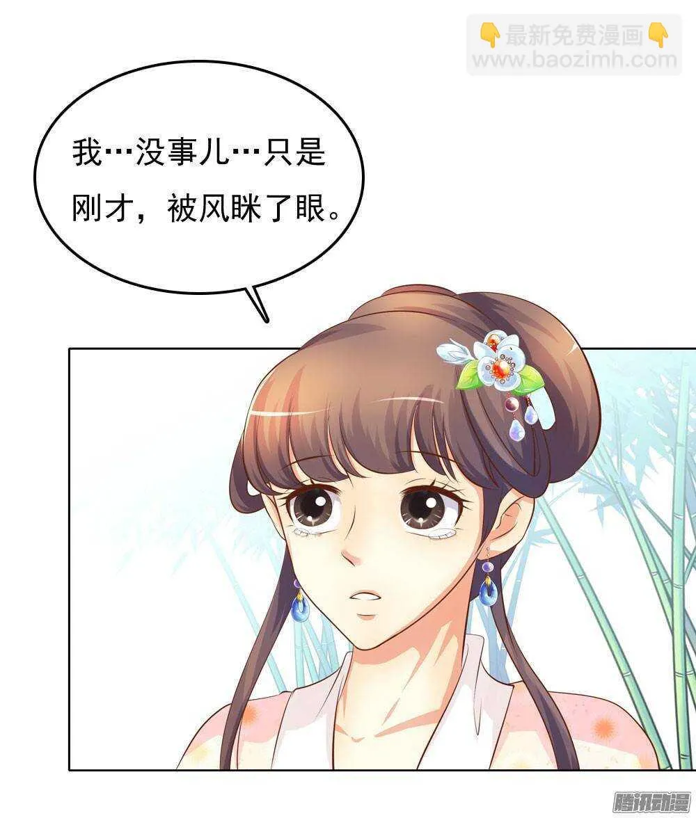 零散的记忆 第31页