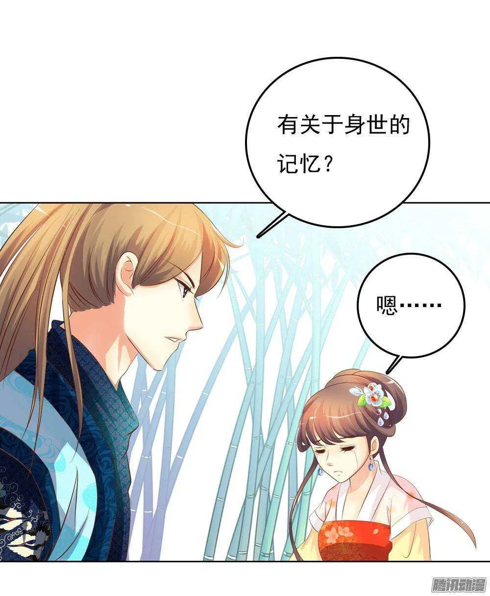 零散的记忆 第39页