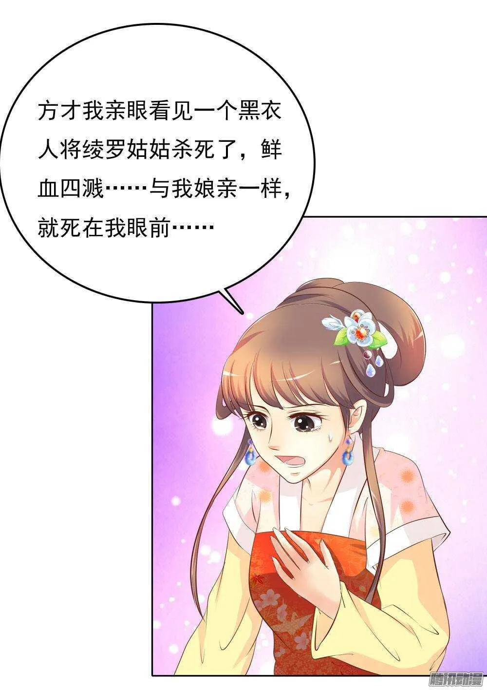 零散的记忆 第40页