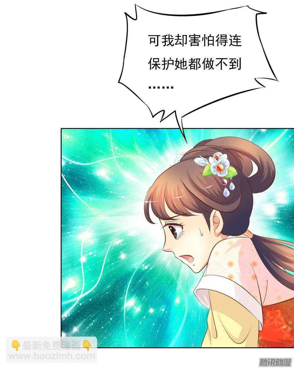 零散的记忆 第42页