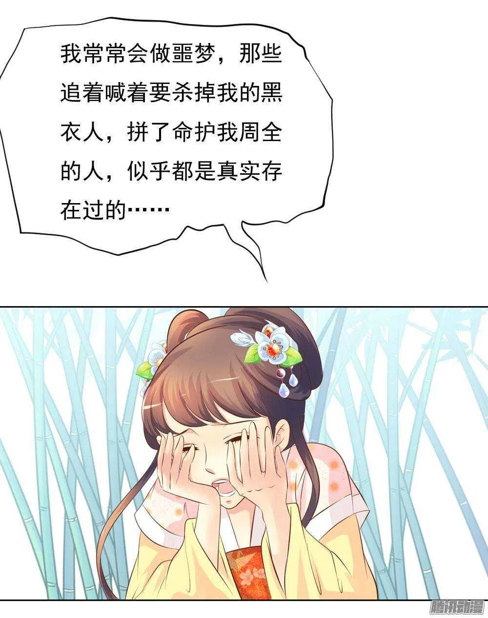 零散的记忆 第43页