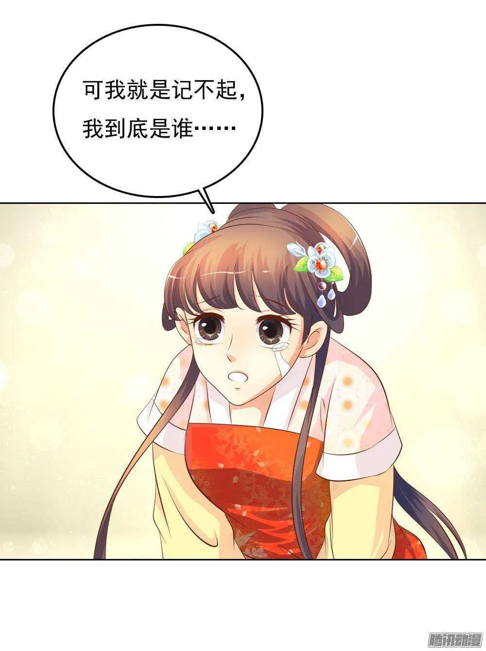 零散的记忆 第44页