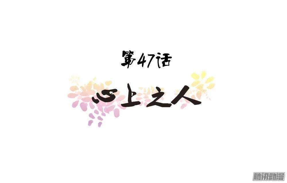 心上之人 第1页