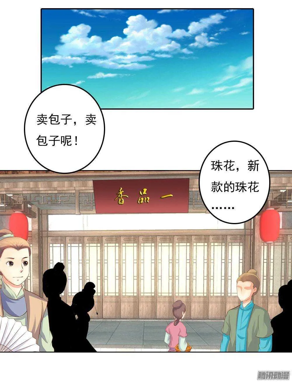 心上之人 第2页