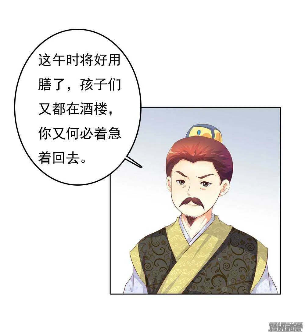 心上之人 第3页