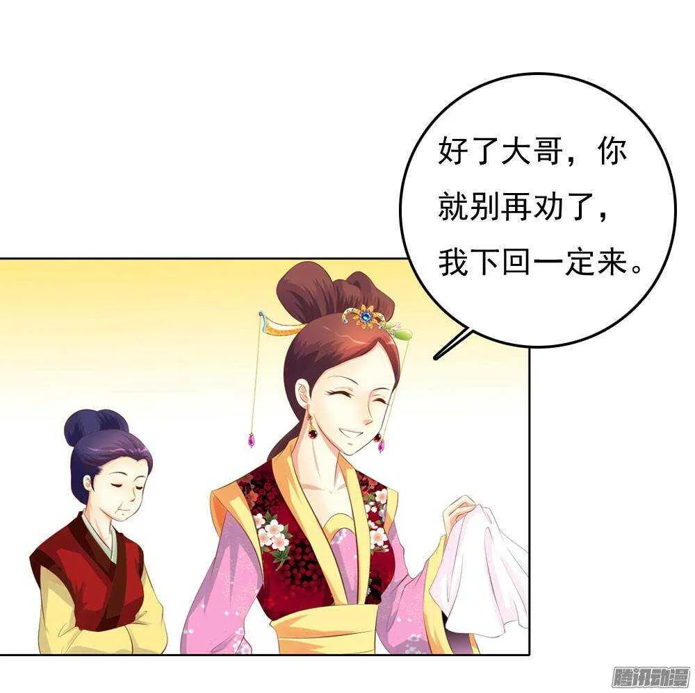 心上之人 第4页