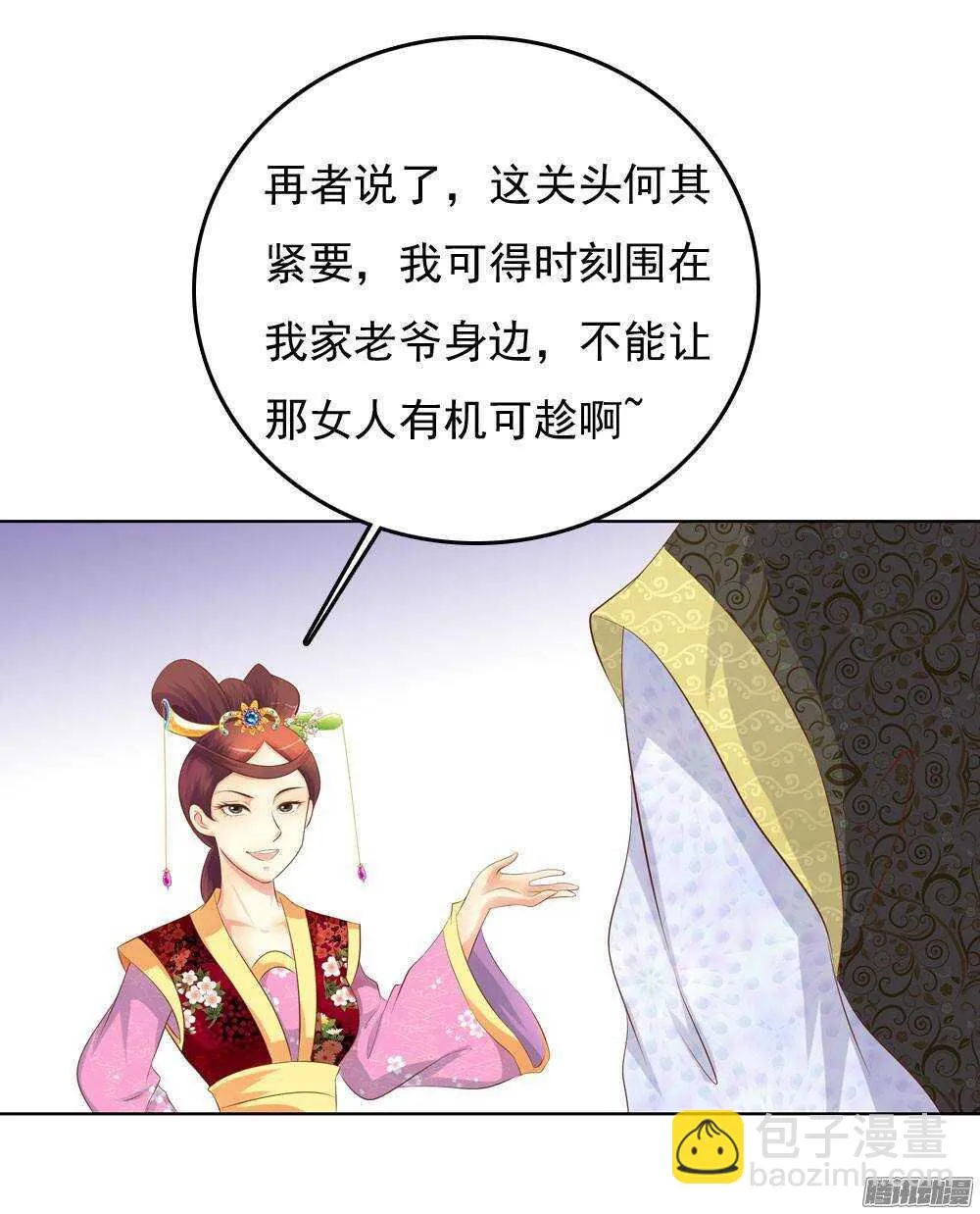 心上之人 第5页