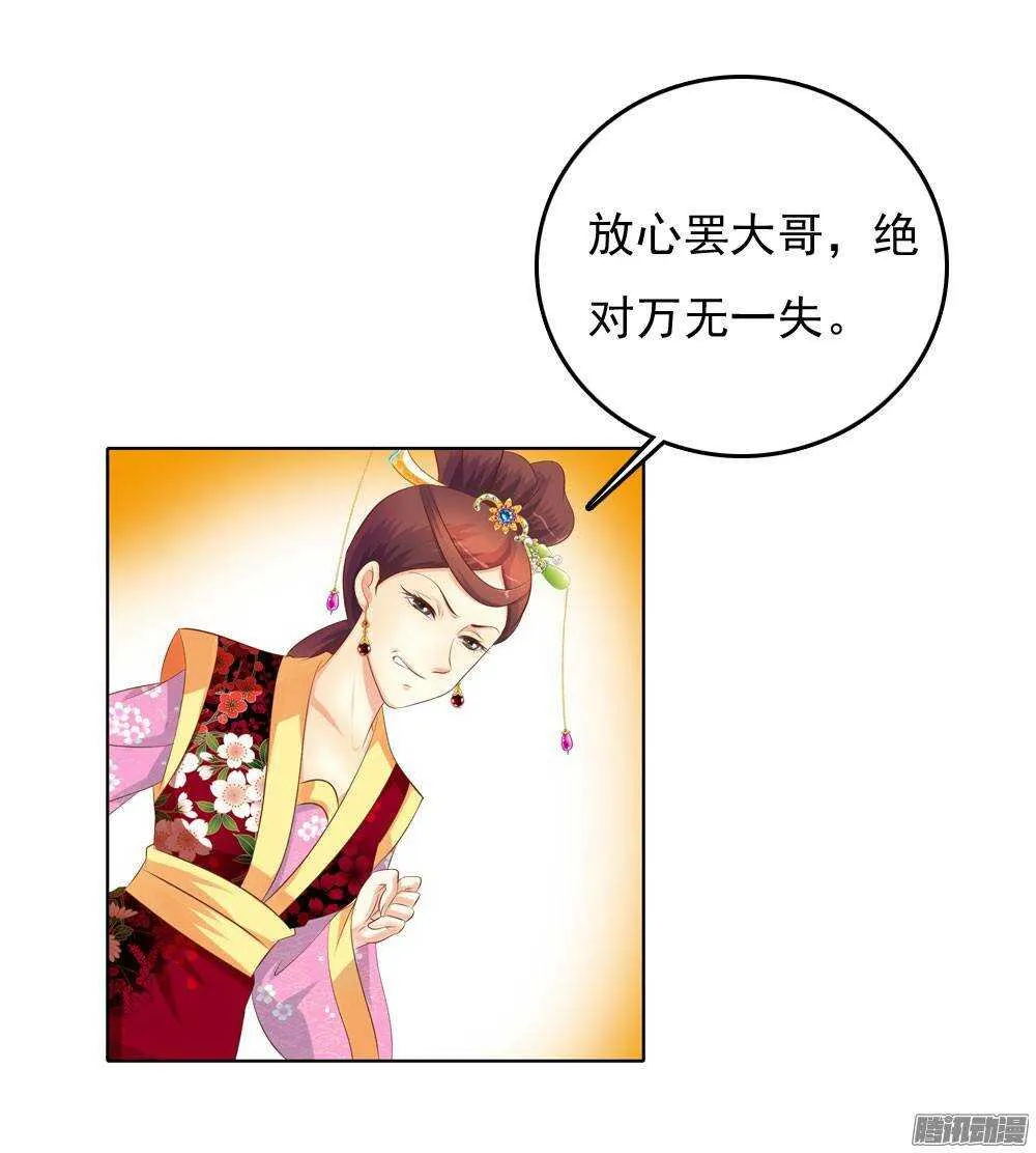 心上之人 第8页