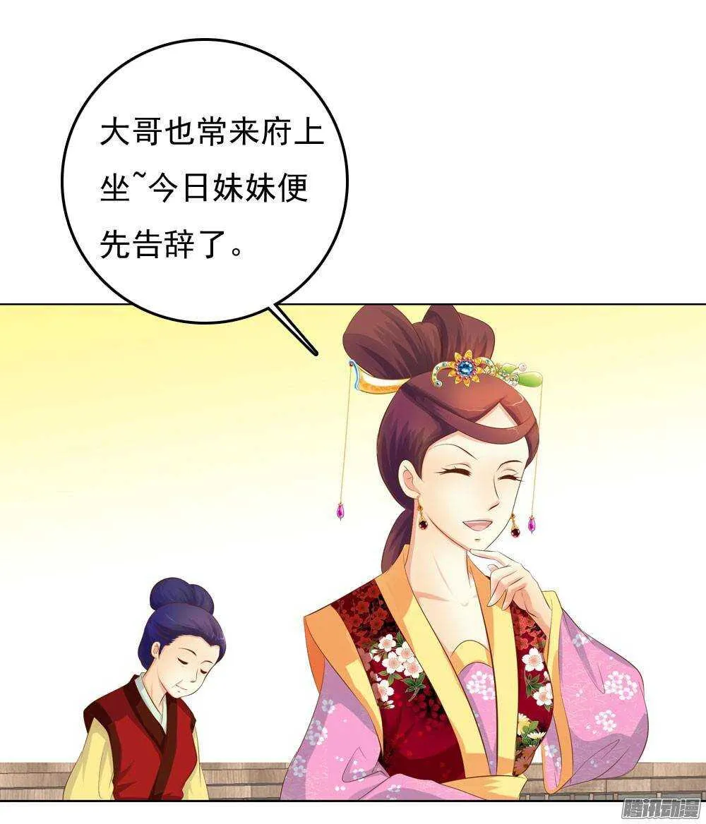 心上之人 第11页