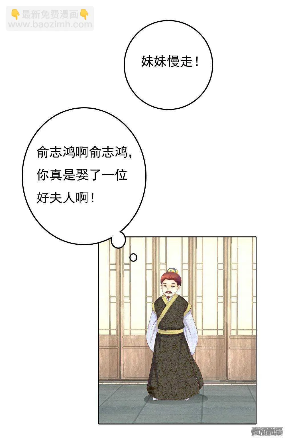 心上之人 第12页