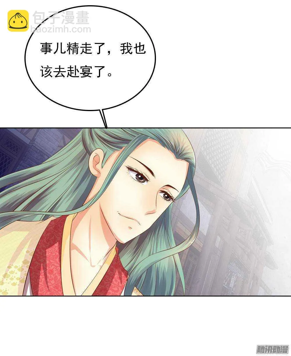 心上之人 第14页