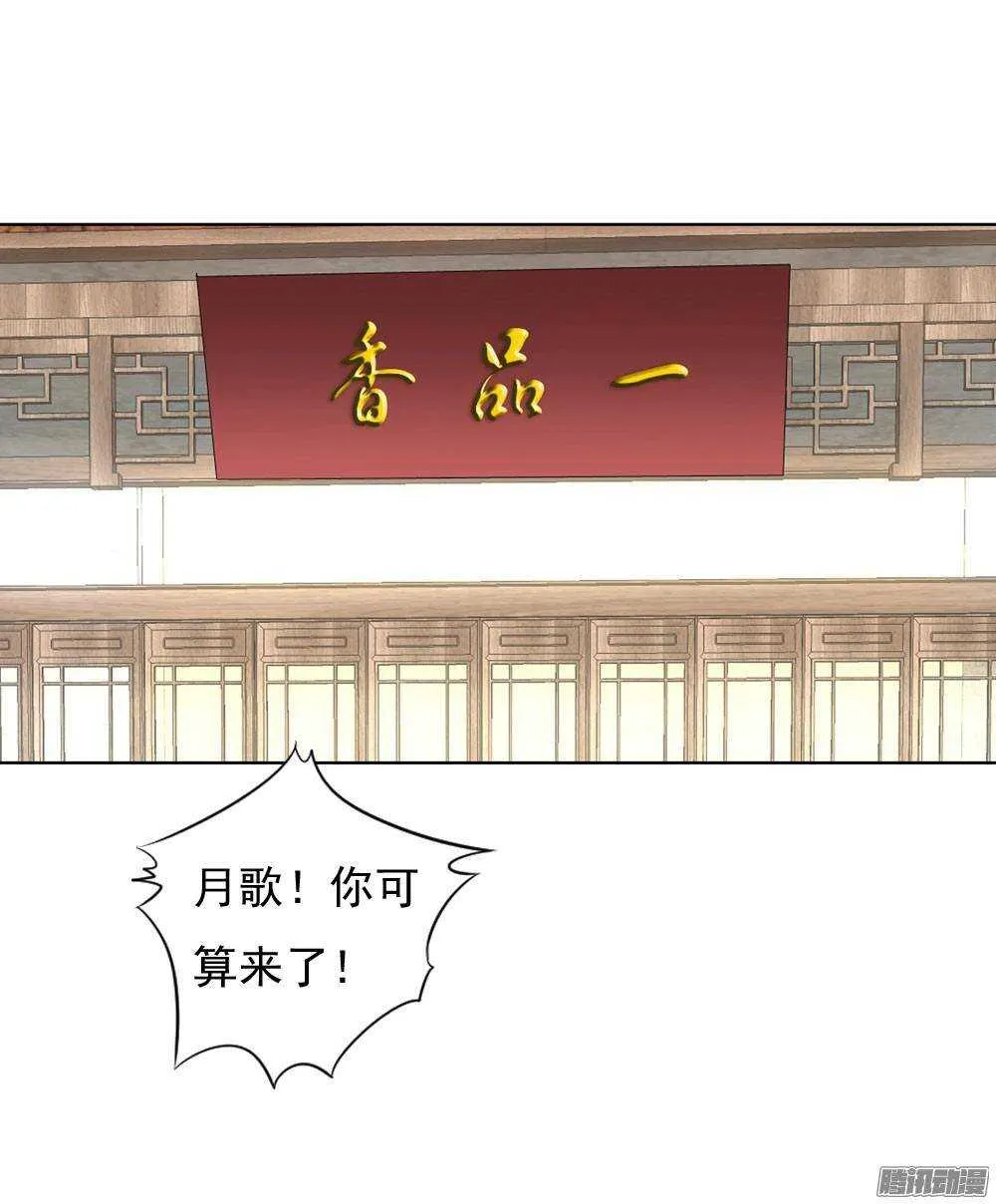 心上之人 第15页