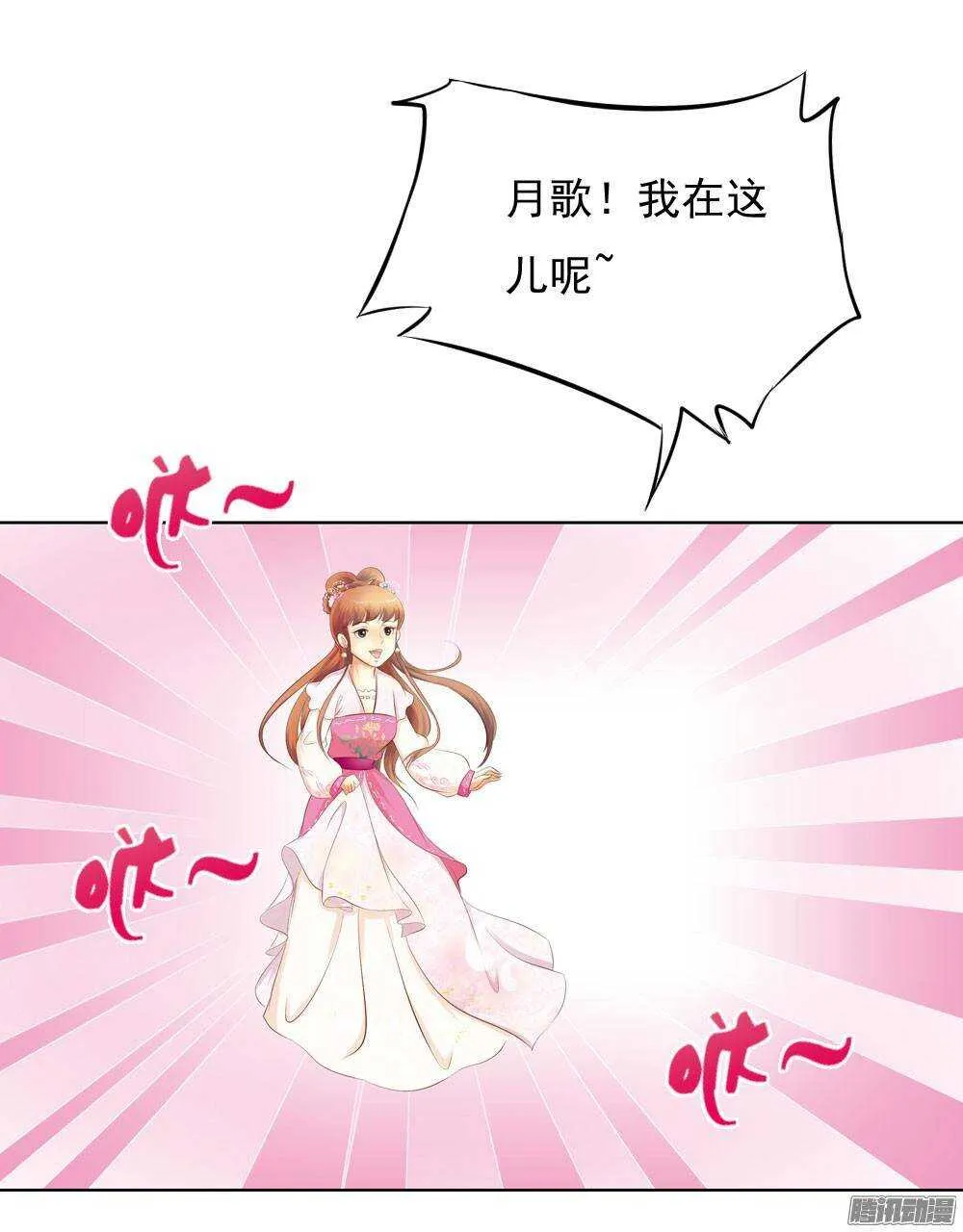 心上之人 第16页