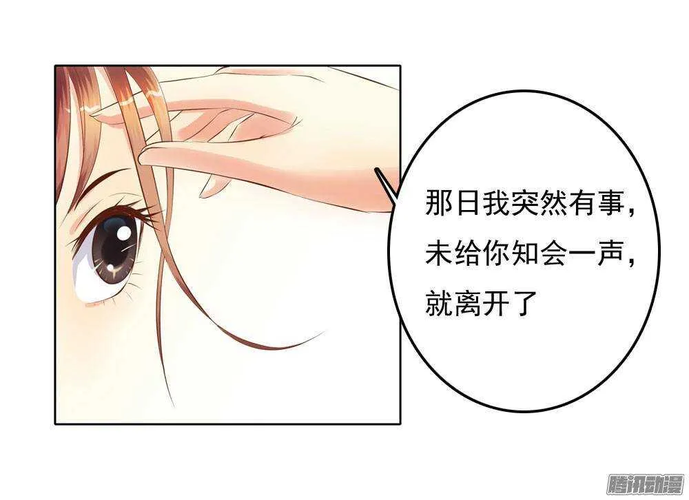 心上之人 第20页