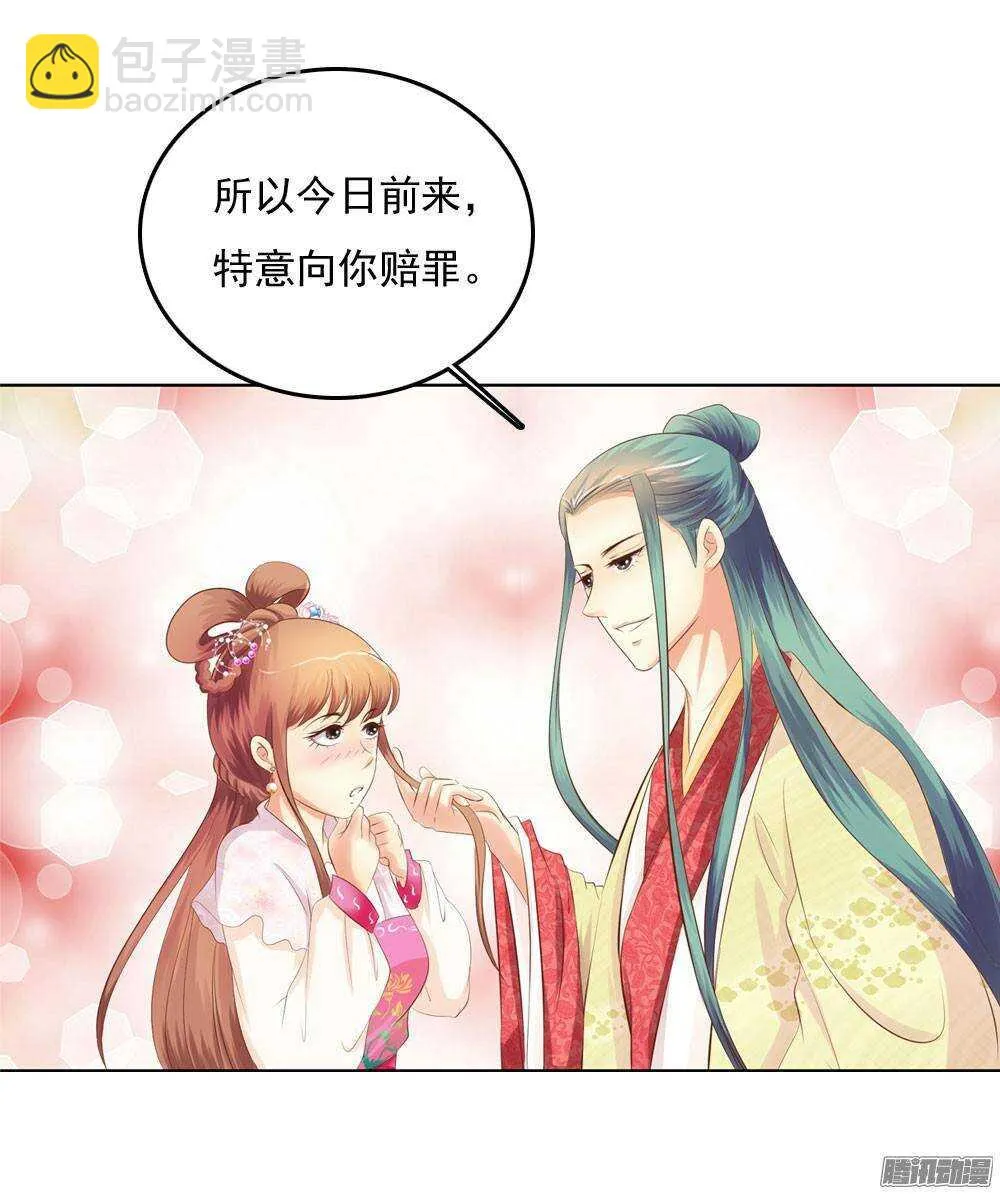 心上之人 第21页