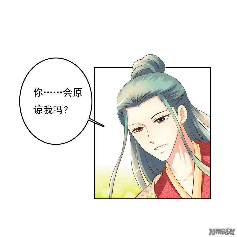 心上之人 第22页