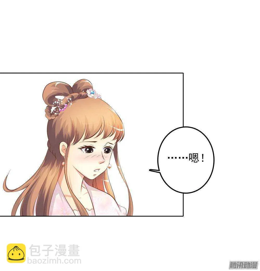 心上之人 第23页