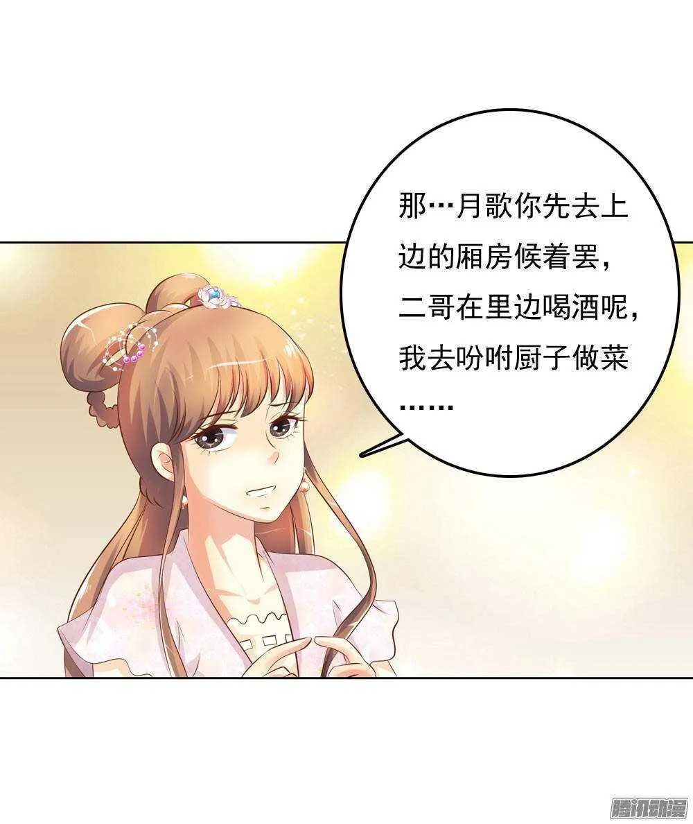 心上之人 第24页