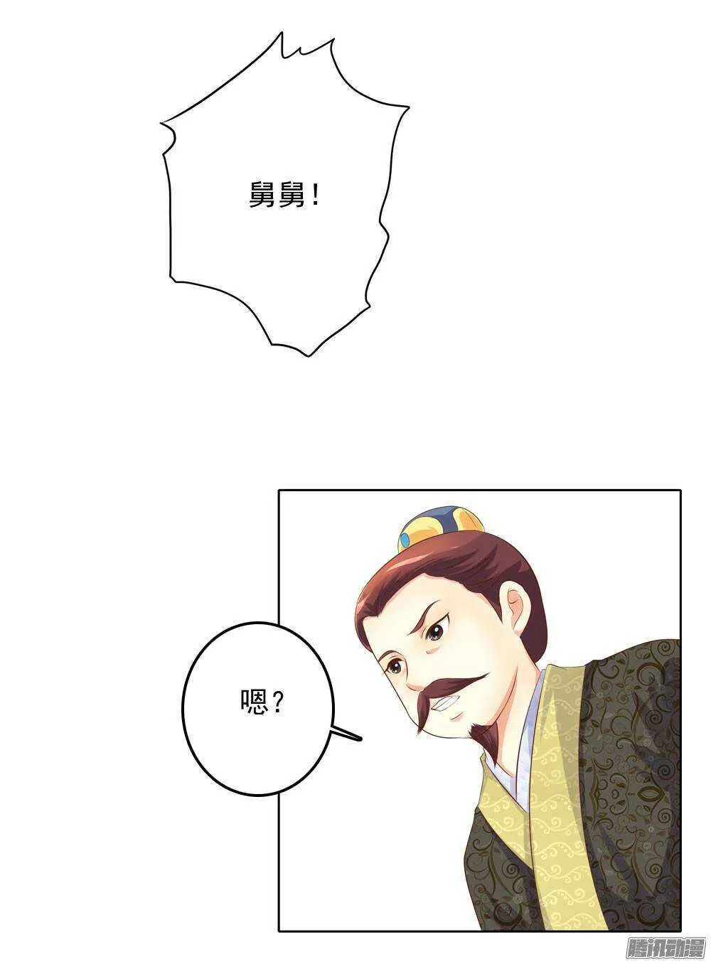 心上之人 第29页