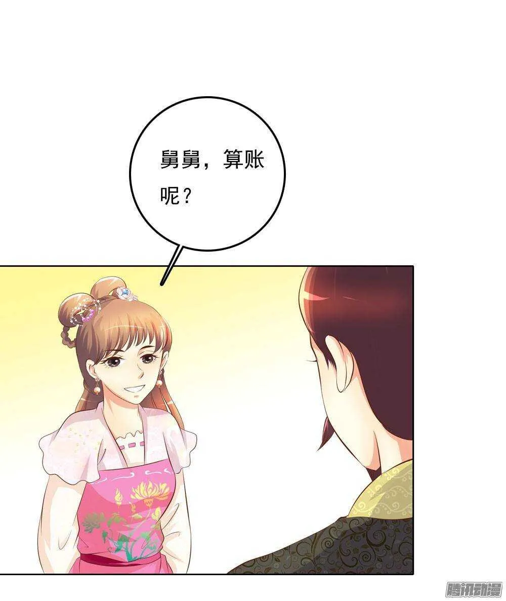 心上之人 第30页