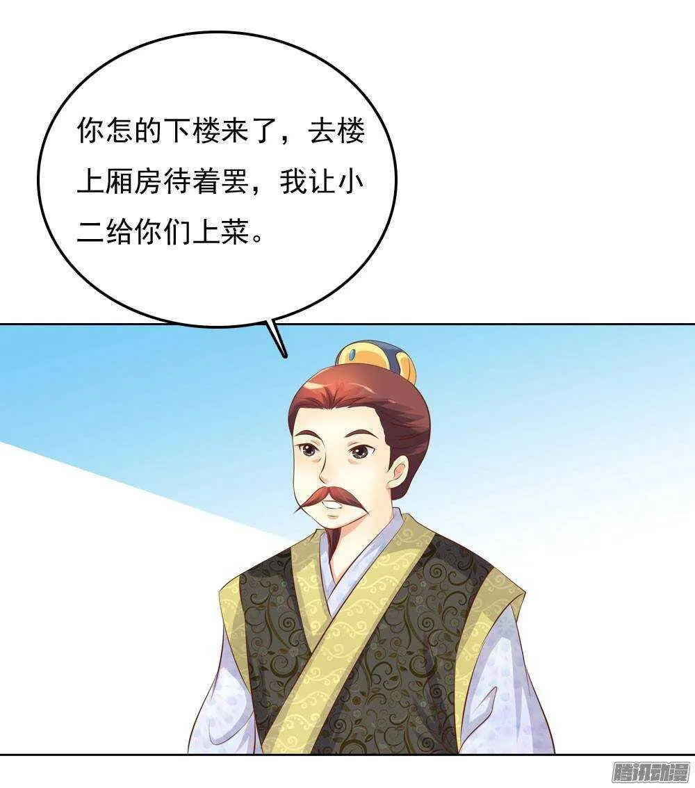 心上之人 第31页