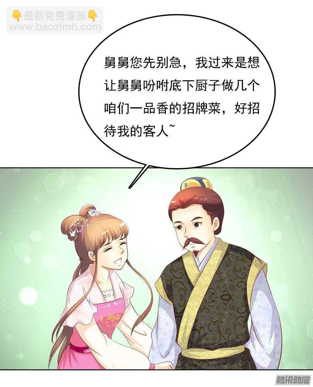 心上之人 第32页