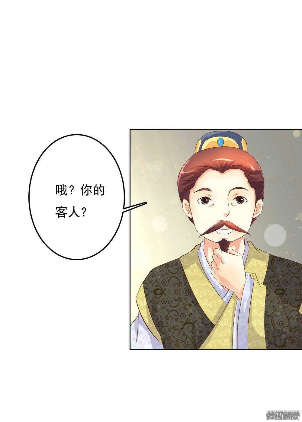 心上之人 第33页