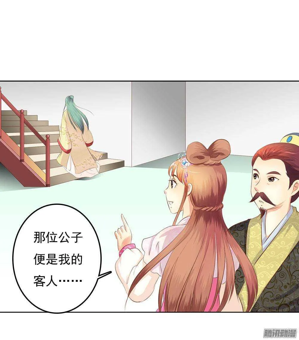 心上之人 第34页
