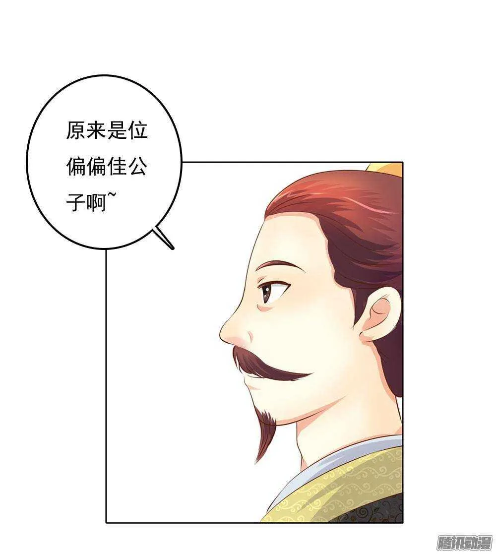 心上之人 第35页