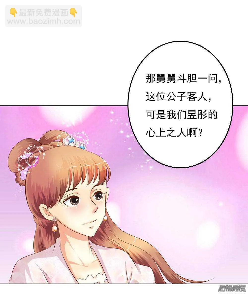 心上之人 第36页
