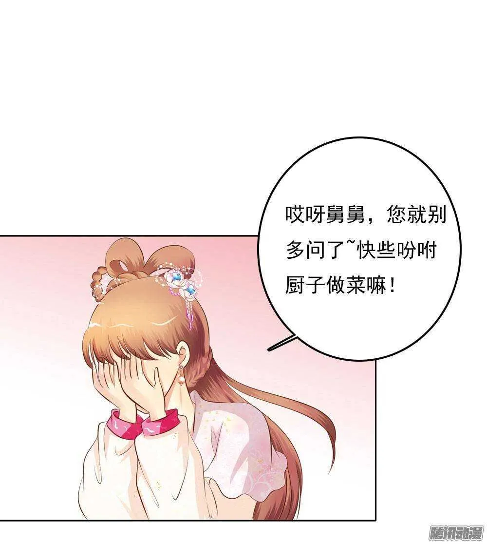 心上之人 第37页