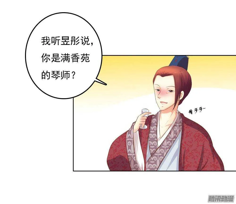 心上之人 第41页