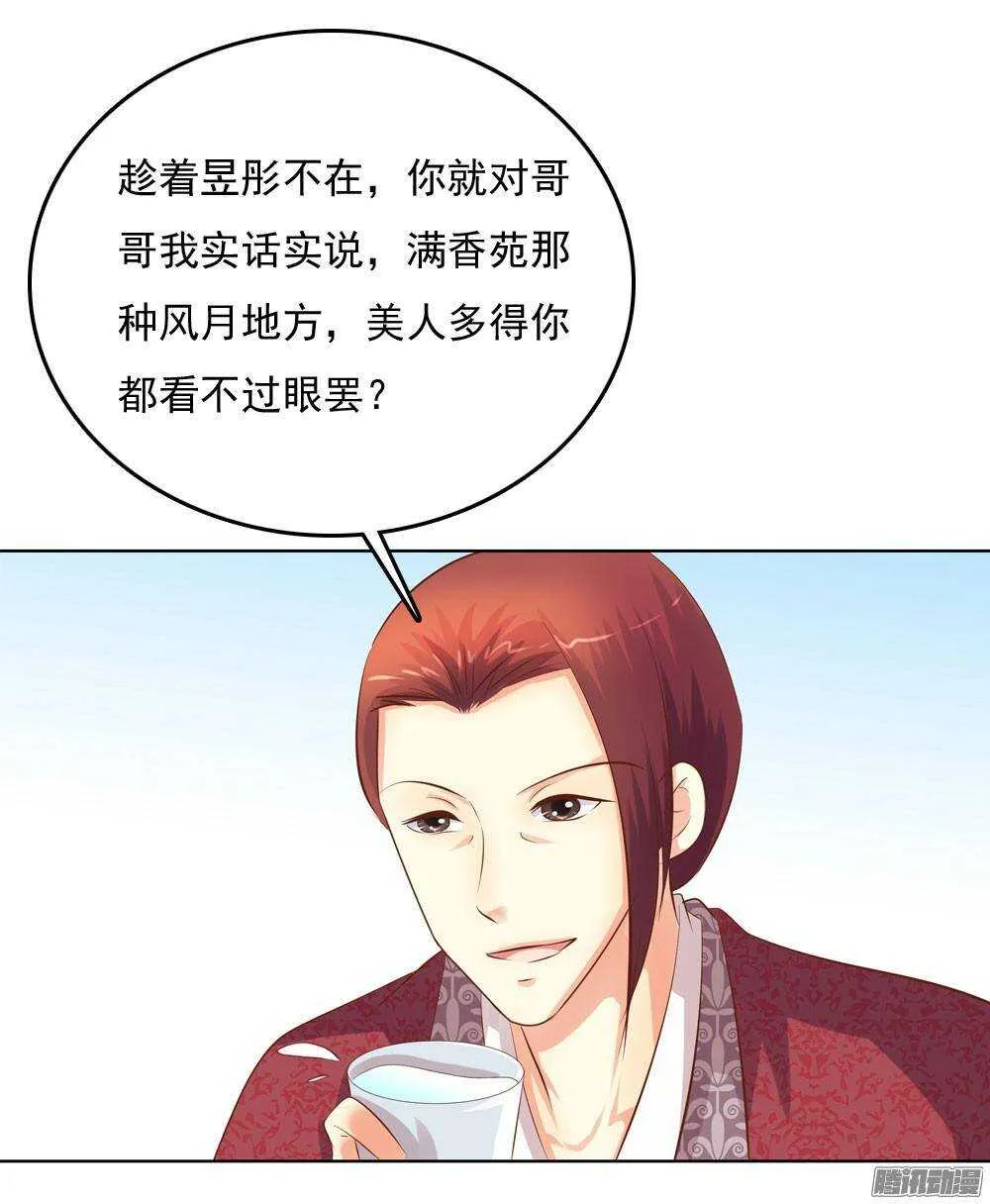 心上之人 第43页