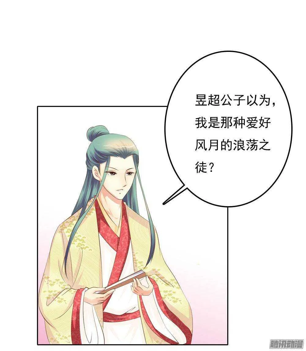 心上之人 第44页