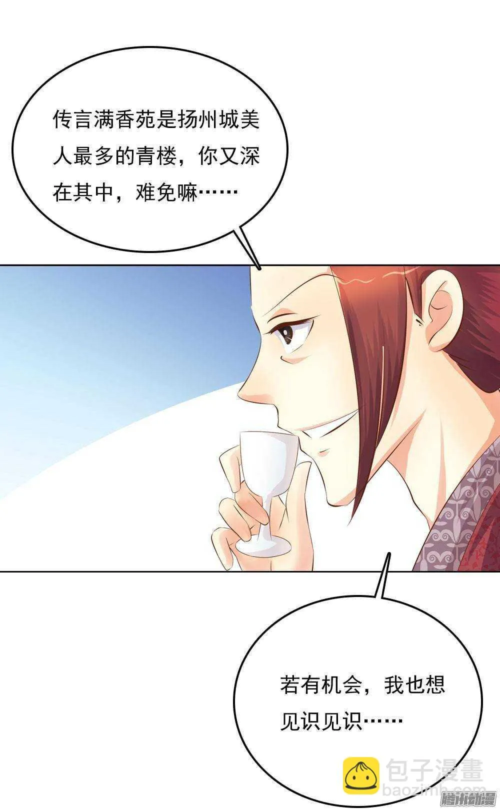 心上之人 第45页
