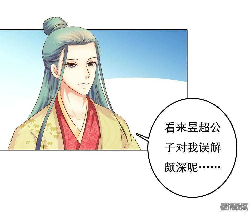 心上之人 第46页