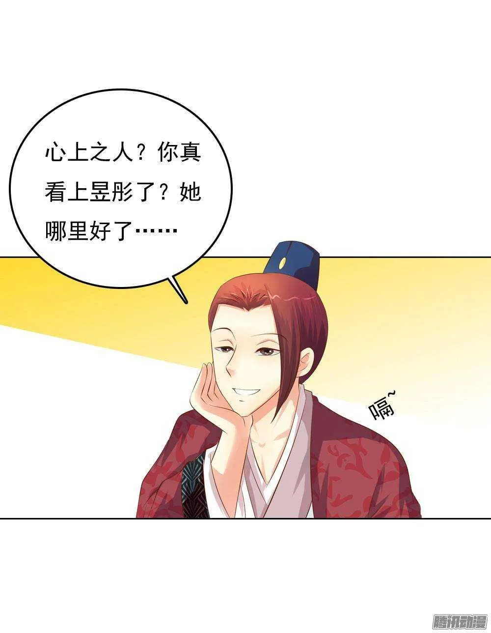 心上之人 第48页