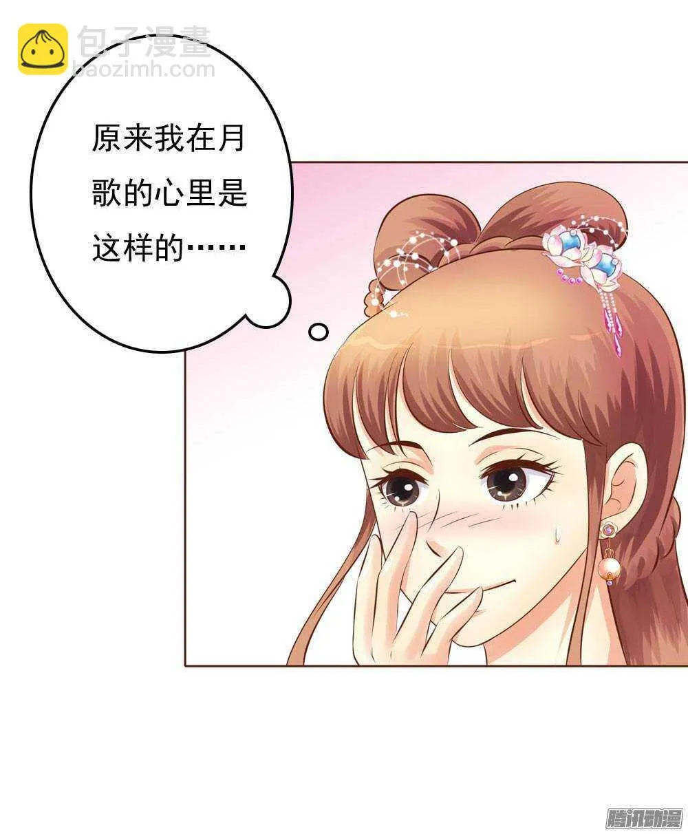 心上之人 第51页