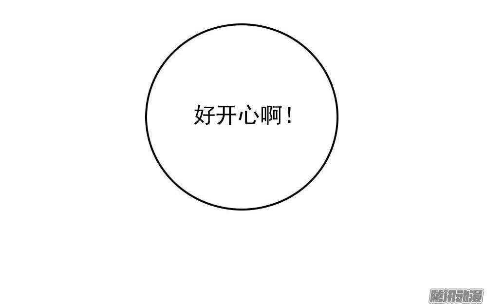 心上之人 第52页