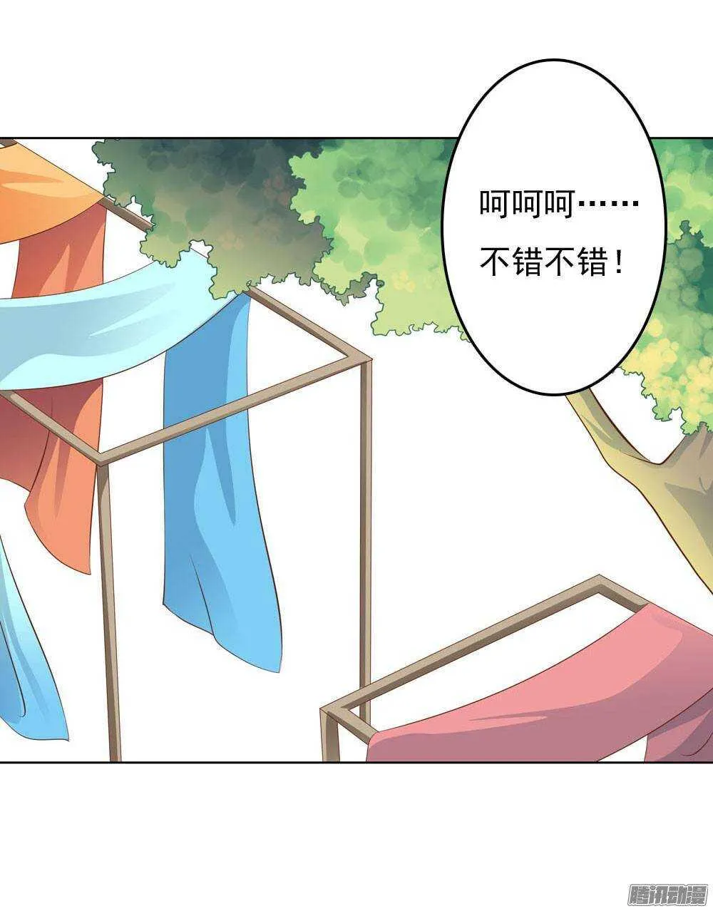 心上之人 第55页